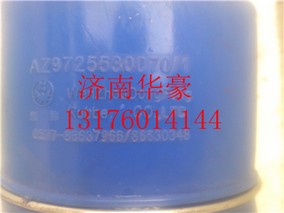 AZ9725530070,,濟(jì)南華豪汽車配件有限公司