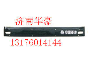 WG1642860001 WG9719536260,,濟(jì)南華豪汽車(chē)配件有限公司