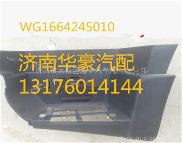 WG1664245010,,濟(jì)南華豪汽車配件有限公司