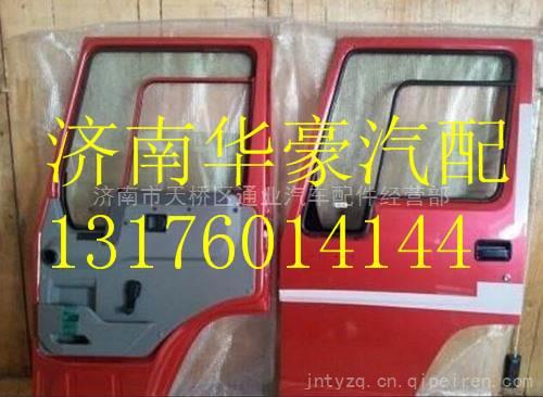 重汽豪沃A7左車門殼（高地板）AZ1664210001,,濟(jì)南華豪汽車配件有限公司