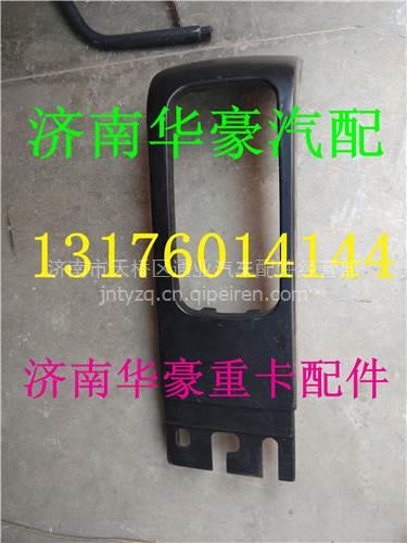 5148800070 駕駛室分體保險(xiǎn)杠,,濟(jì)南華豪汽車配件有限公司