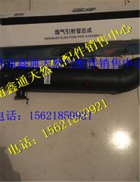 612600111518,濰柴工程機(jī)械發(fā)動(dòng)機(jī)配件引射管,濟(jì)南鑫通天然氣銷售中心