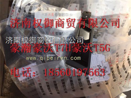 812W62680-1022,重汽新斯太爾左右儀表面罩組件WG1682167010WG1682168188,濟南權(quán)御進出口有限公司