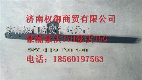 AZ1651110050,重汽新斯太爾左右儀表面罩組件WG1682167010WG1682168100,濟南權御進出口有限公司