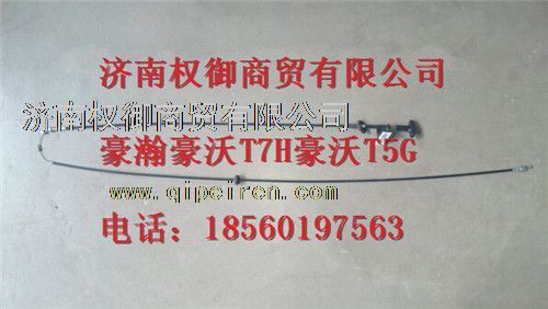 AZ1651110074,重汽新斯太爾左右儀表面罩組件WG1682167010WG1682168097,濟南權(quán)御進出口有限公司