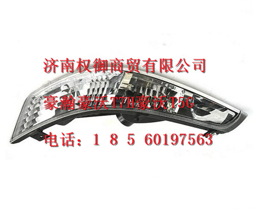 WG9925720023,重汽新斯太爾左右儀表面罩組件WG1682167010WG1682167545,濟(jì)南權(quán)御進(jìn)出口有限公司