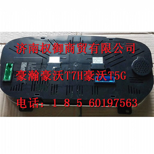 AZ9525580011,重汽新斯太爾左右儀表面罩組件WG1682167010WG1682167402,濟(jì)南權(quán)御進(jìn)出口有限公司