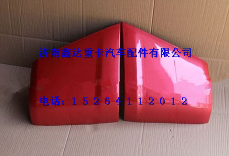 AZ1664111013        ,重汽豪沃10款導(dǎo)風(fēng)罩左                                             ,濟(jì)南鑫達(dá)重卡汽車配件有限公司