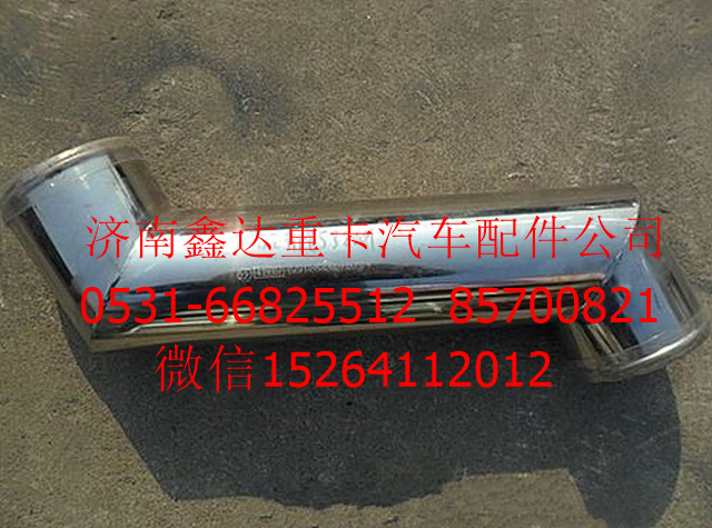 DZ9118532001    ,陜汽德龍中冷器集氣管          ,濟南鑫達重卡汽車配件有限公司