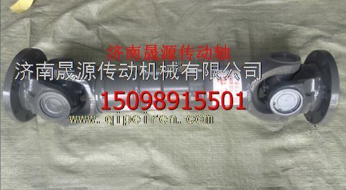 DZ9112315089,DZ9112315089陜汽傳動軸吊架前傳動軸DZ9112315089,濟南晟源傳動軸銷售有限公司