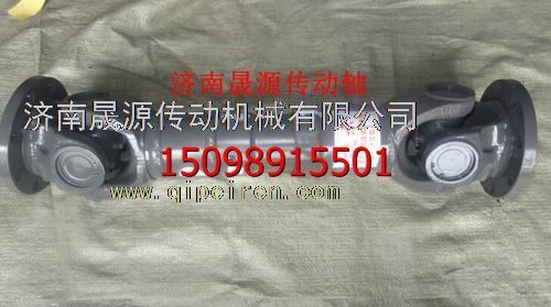 DZ9114314168,DZ9114314168陜汽德龍傳動軸DZ9114314168,濟(jì)南晟源傳動軸銷售有限公司