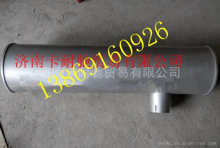 99112540010,陜汽同力排氣消音器 同力重工排氣消音器,濟(jì)南卡耐馳汽車配件有限公司