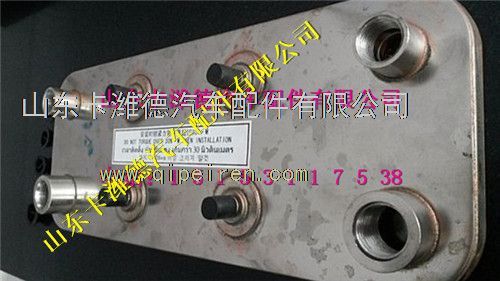 612600190246,濰柴天然氣發(fā)動機LNG熱交換器,山東卡濰德汽車配件有限公司