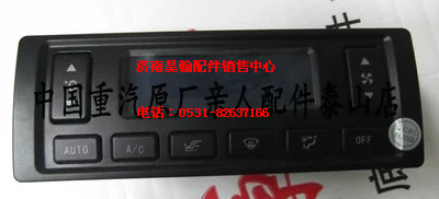 NZ1651820508,,濟(jì)南馭無疆汽車配件有限公司