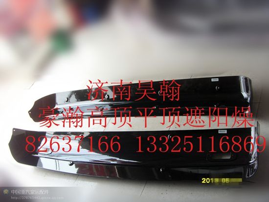 AZ1651870001,,濟南馭無疆汽車配件有限公司