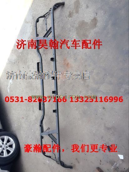 AZ9525930055,豪瀚配件豪瀚駕駛室全車配件豪瀚保險(xiǎn)杠骨架,濟(jì)南馭無(wú)疆汽車配件有限公司