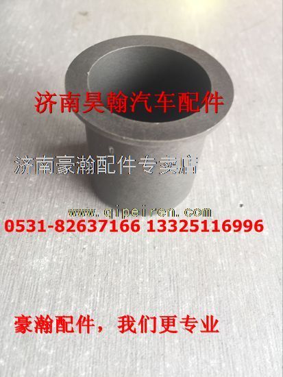 AZ1651430027,豪瀚前翻轉(zhuǎn)襯套豪瀚塑料襯套豪瀚法蘭總成AZ1651430027,濟(jì)南馭無疆汽車配件有限公司