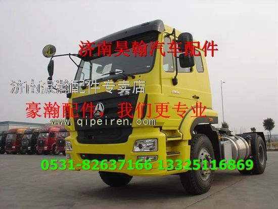 WG9725240108,,濟(jì)南馭無(wú)疆汽車配件有限公司