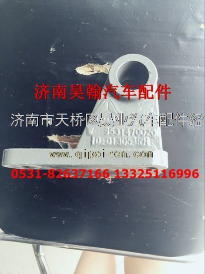 AZ1651820020,重汽豪瀚配件豪瀚轉(zhuǎn)向助力缸支架豪瀚支架豪瀚底盤支架,濟南馭無疆汽車配件有限公司