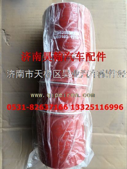 AZ9525530225,豪瀚中冷器進(jìn)氣膠管豪瀚配件豪瀚優(yōu)質(zhì)膠管進(jìn)氣出去膠管,濟(jì)南馭無(wú)疆汽車(chē)配件有限公司