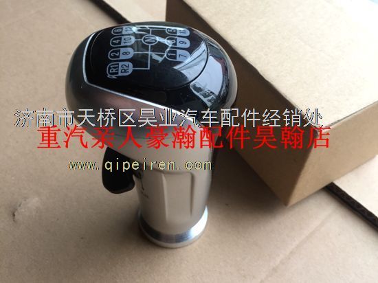 WG9700240022,豪瀚發(fā)動機配件變速器手柄球豪瀚換擋手柄球12檔豪瀚駕駛室配件,濟南馭無疆汽車配件有限公司