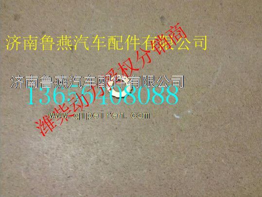 080V98701-0139,,濟南魯燕汽車配件有限公司