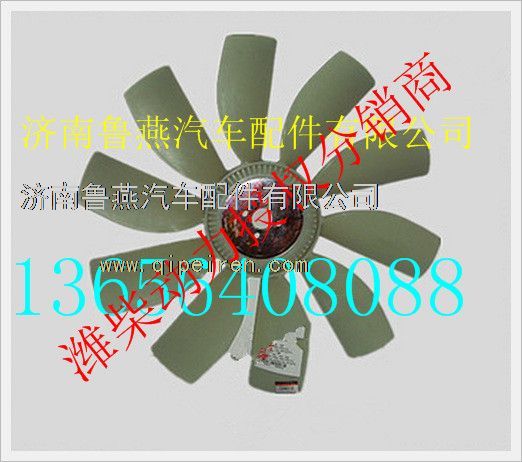 D16R-000-30+C,上柴D6114發(fā)動(dòng)機(jī)風(fēng)扇葉組件,濟(jì)南魯燕汽車配件有限公司