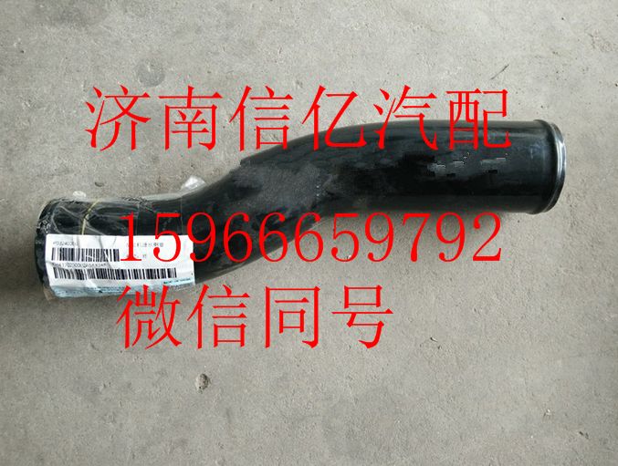 H4130230002A0,歐曼GTL發(fā)動機進水鋼管,濟南信億汽車配件有限公司