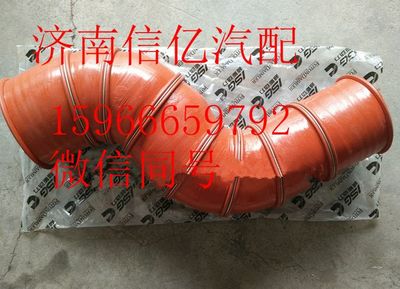 H1119305007A0,歐曼中冷器膠管,濟(jì)南信億汽車配件有限公司