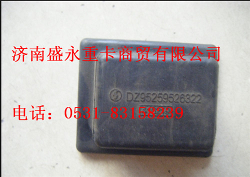 DZ9525952632 ,,濟南盛永重型配件銷售部