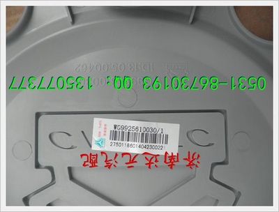 WG9925610030,,濟(jì)南達(dá)元汽配公司