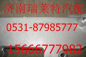 61500040102,,濟(jì)南瑞萊特汽車零部件有限公司