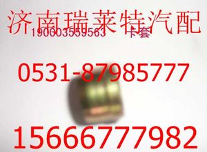 190003559563,,濟(jì)南瑞萊特汽車零部件有限公司