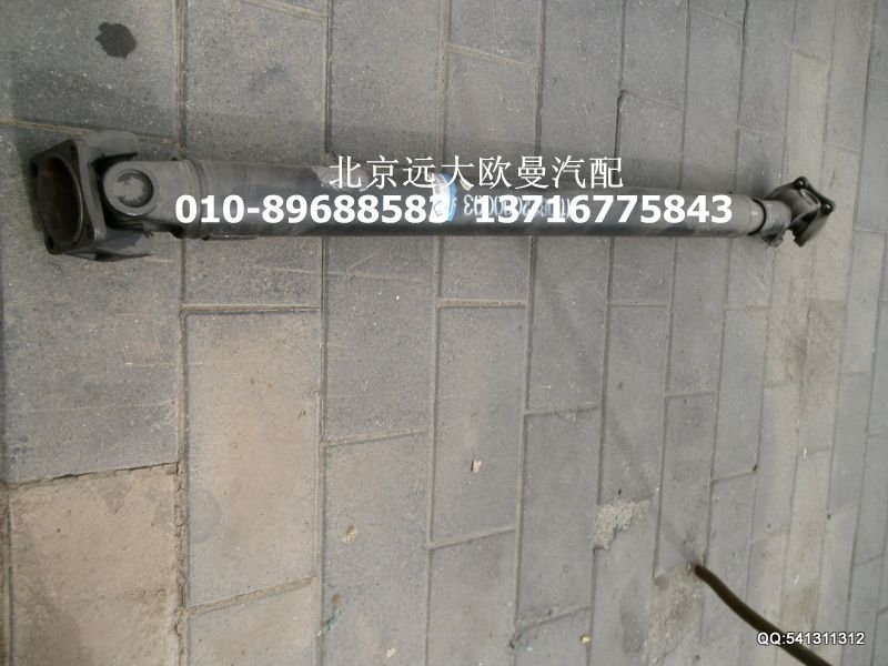 1110822000003,后傳動軸總成,北京遠(yuǎn)大歐曼汽車配件有限公司